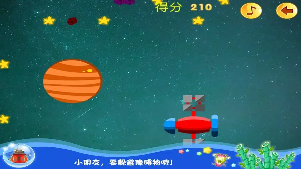 大头儿子屋里面的太空城－智慧谷 儿童趣味培养早教游戏（动画益智游戏） 스크린샷