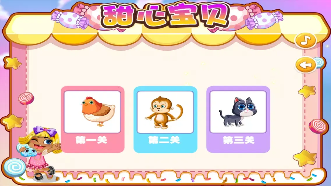 谁吃了我的食物 小福尔摩斯侦探游戏 स्क्रीनशॉट