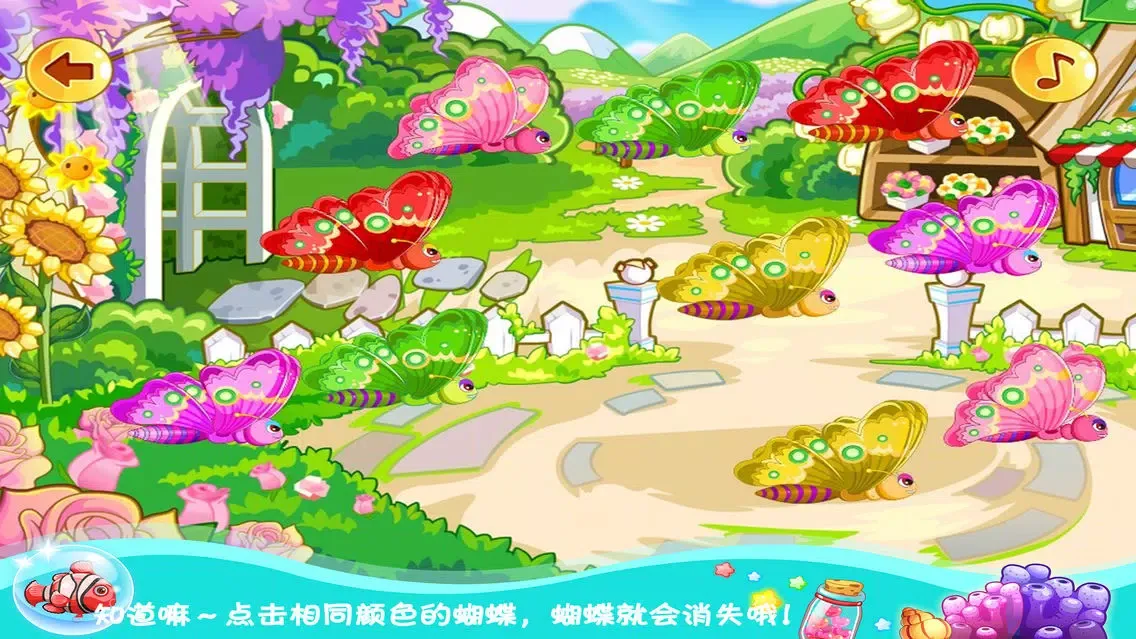 Tangkapan layar 草莓甜心捉迷藏－智力藏猫猫早教儿童游戏