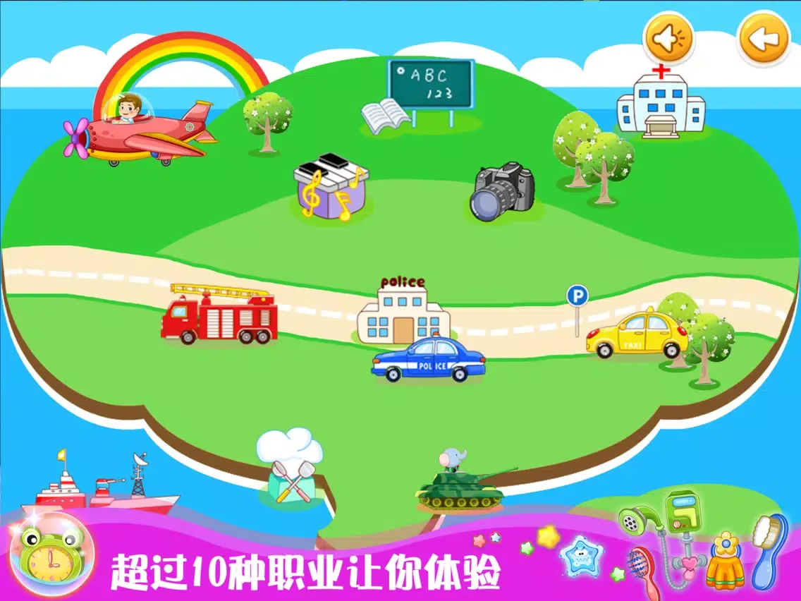 صور 甜心宝贝职业体验馆 体验超过10种主题角色 iPad 