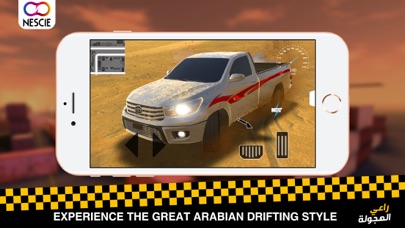 راعي الهجولة應用截圖