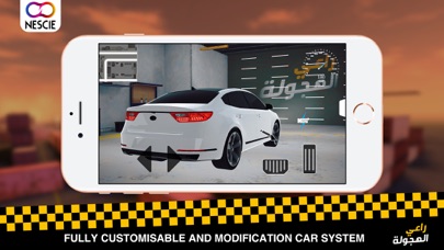 راعي الهجولة應用截圖