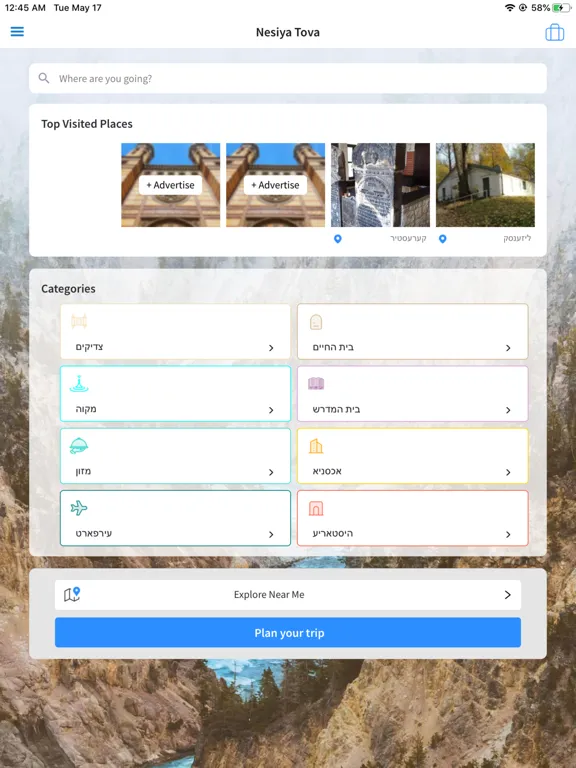 ภาพหน้าจอของ Nesiya Tova iPad 