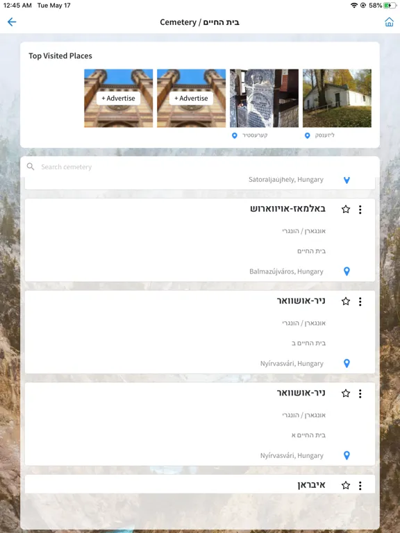 ภาพหน้าจอของ Nesiya Tova iPad 
