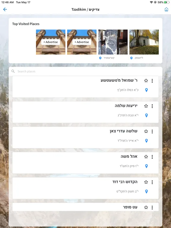 ภาพหน้าจอของ Nesiya Tova iPad 