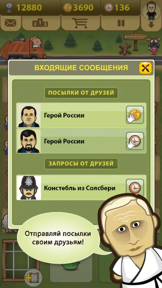 Tangkapan skrin Демократия