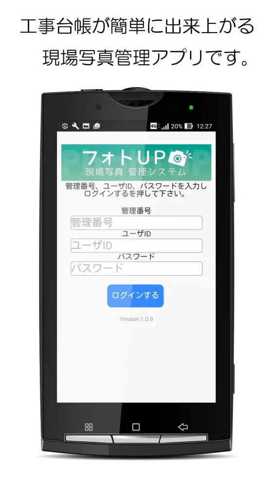 現場写真フォトUP-PC自動台帳作成 Screenshots