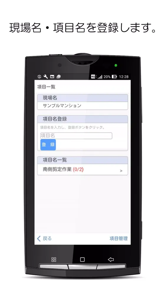 現場写真フォトUP-PC自動台帳作成 Screenshots