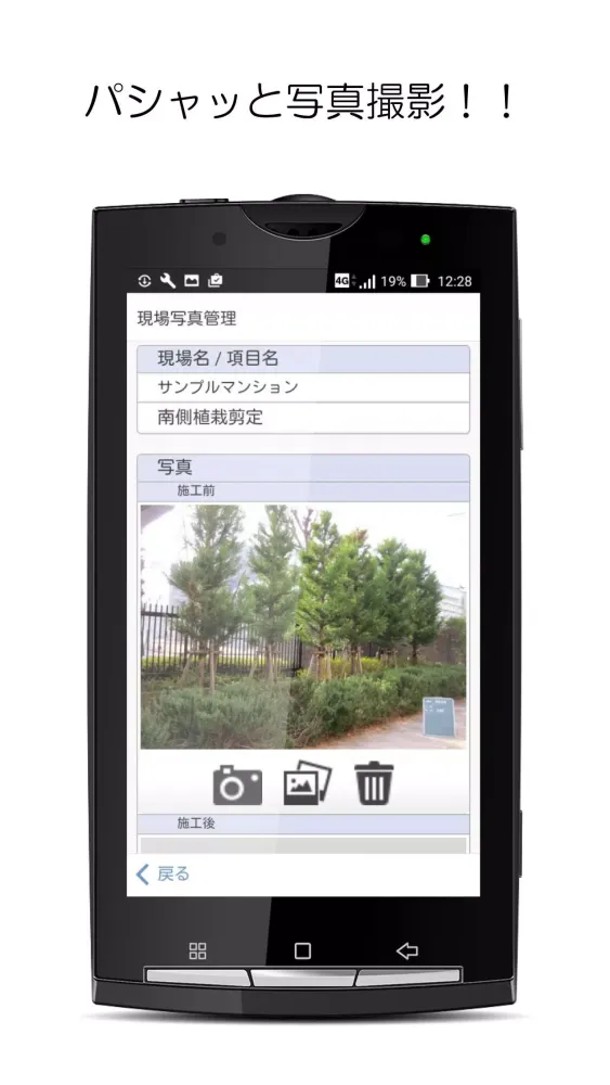 現場写真フォトUP-PC自動台帳作成 Screenshots