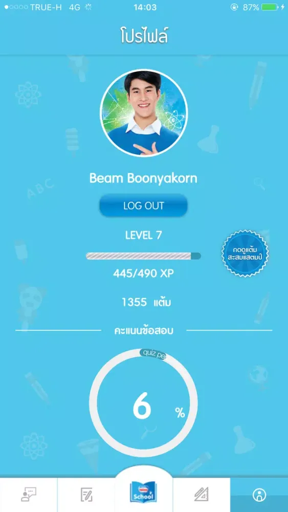 Скриншоты Nestlé School