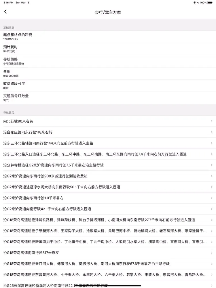 查找(查找朋友)查找我的朋友的虚拟定位 iPad  Screenshots