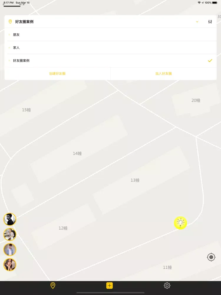 查找(查找朋友)查找我的朋友的虚拟定位 iPad  Screenshots