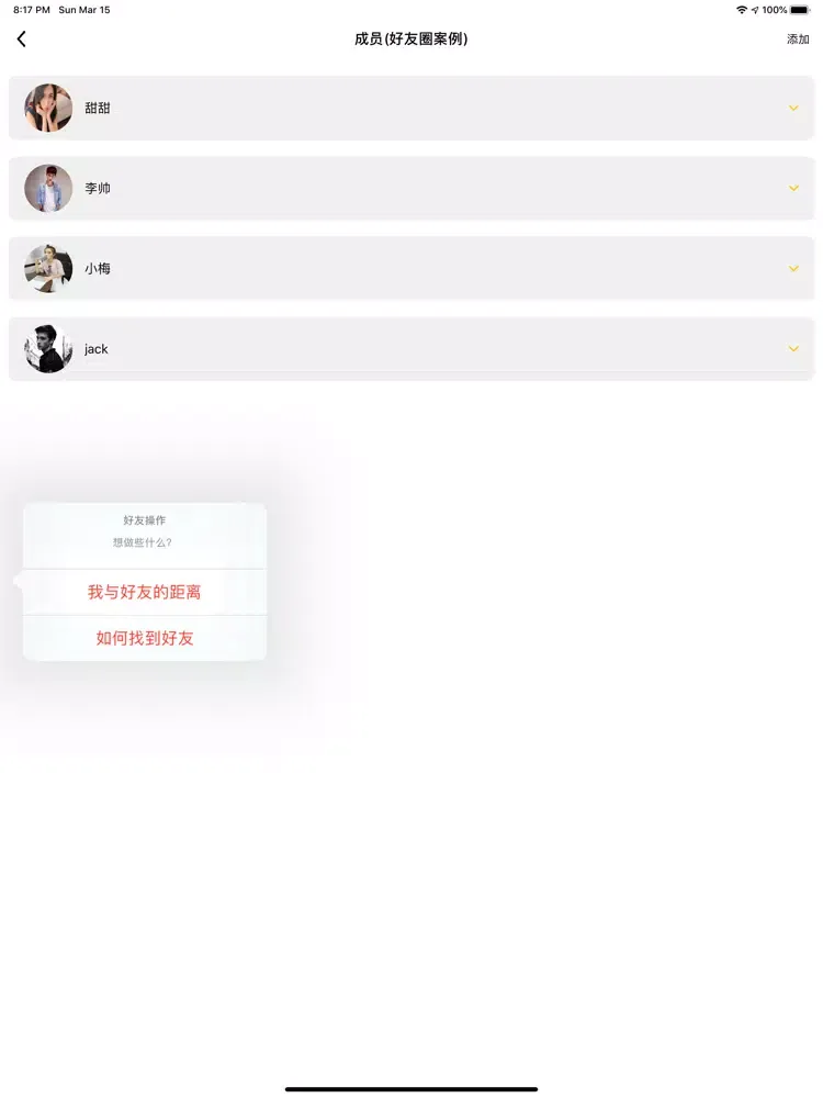查找(查找朋友)查找我的朋友的虚拟定位 iPad  Screenshots