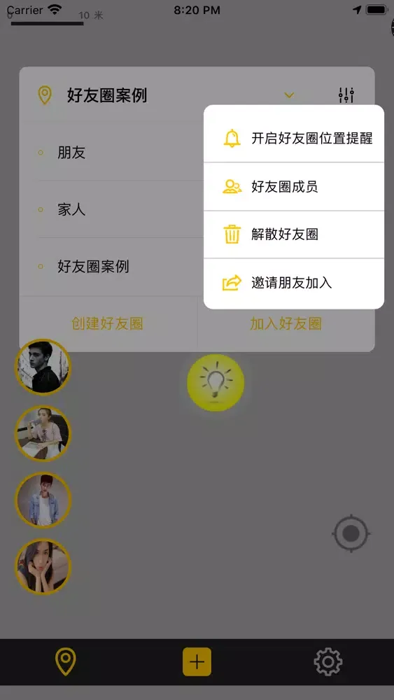查找(查找朋友)查找我的朋友的虚拟定位 Screenshots
