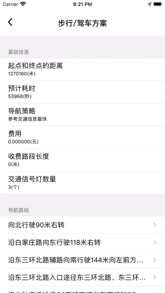查找(查找朋友)查找我的朋友的虚拟定位 Screenshots