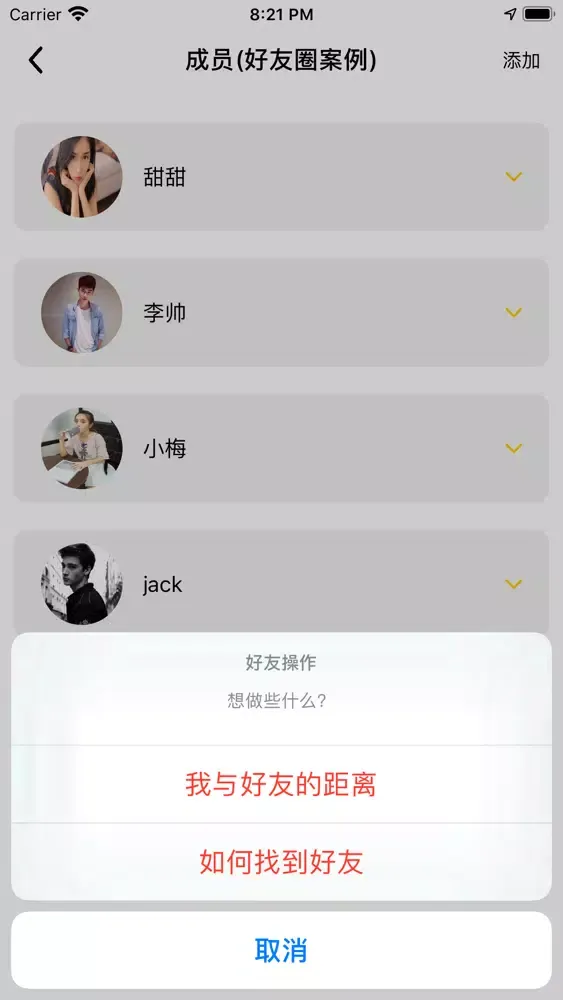 查找(查找朋友)查找我的朋友的虚拟定位 Screenshots