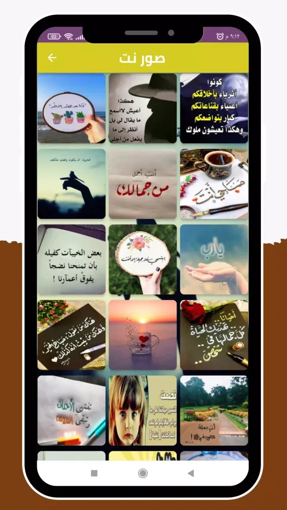 صور نت Screenshots