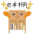 e本棚