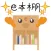 e本棚