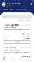 iBox e-Saraban
