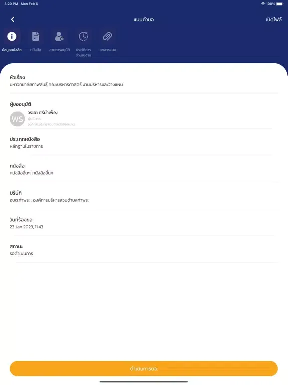 Ảnh chụp màn hình của iBox e-Saraban iPad 