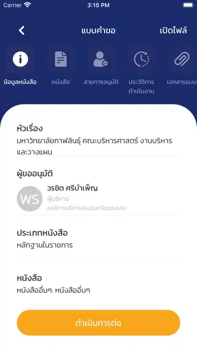 Ảnh chụp màn hình của iBox e-Saraban