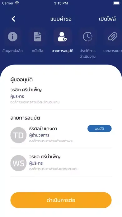 Ảnh chụp màn hình của iBox e-Saraban