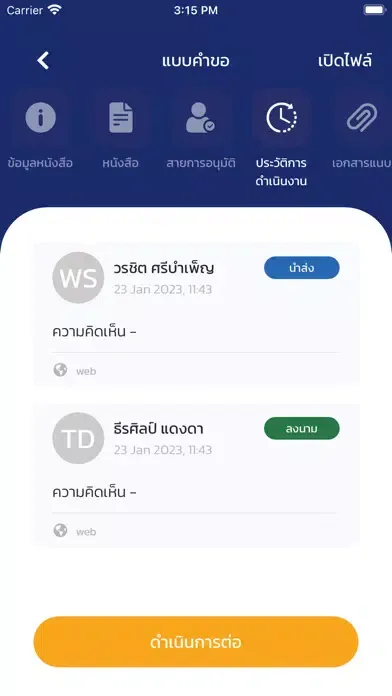 Ảnh chụp màn hình của iBox e-Saraban