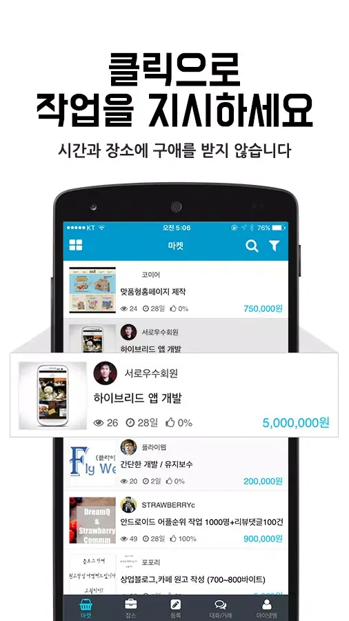 Screenshot di NETBBANG