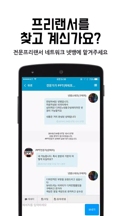 Screenshot di NETBBANG