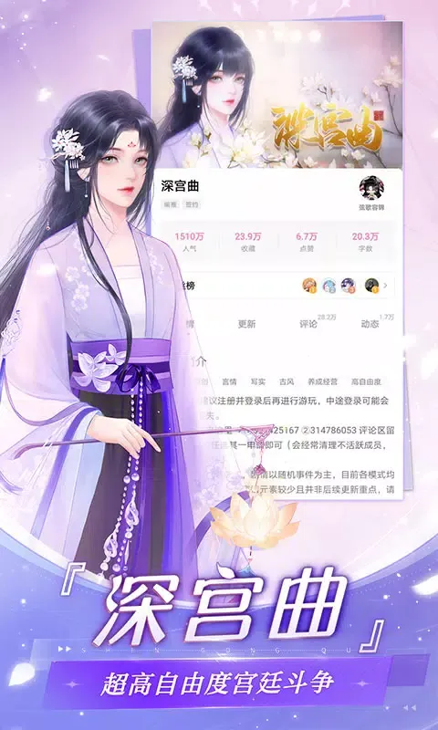 易次元应用截图