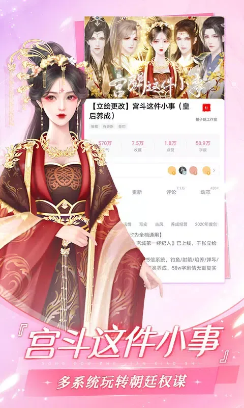 易次元应用截图
