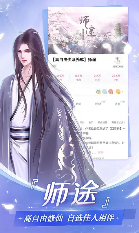 易次元应用截图