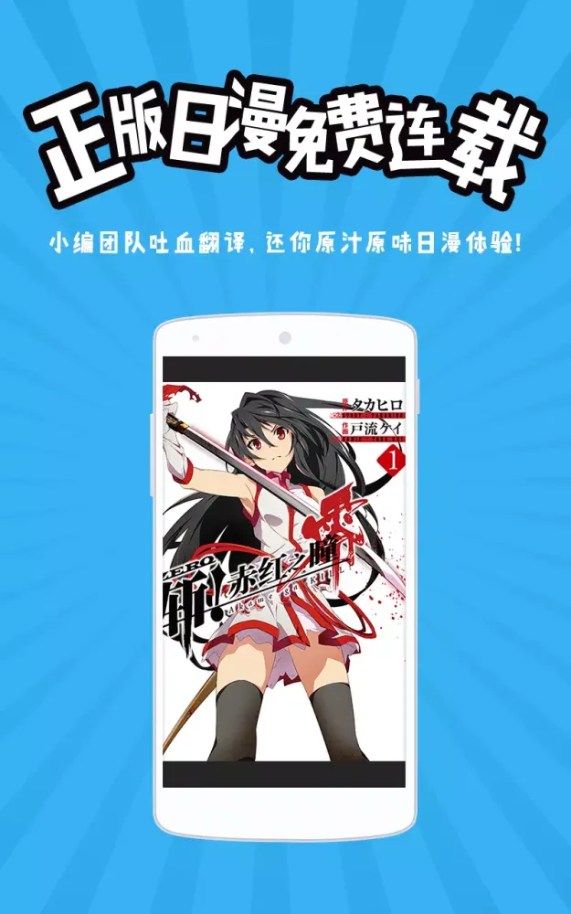 网易漫画應用截圖