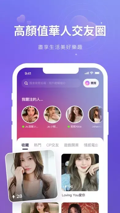 HiFun-高顏值華人交友平台應用截圖