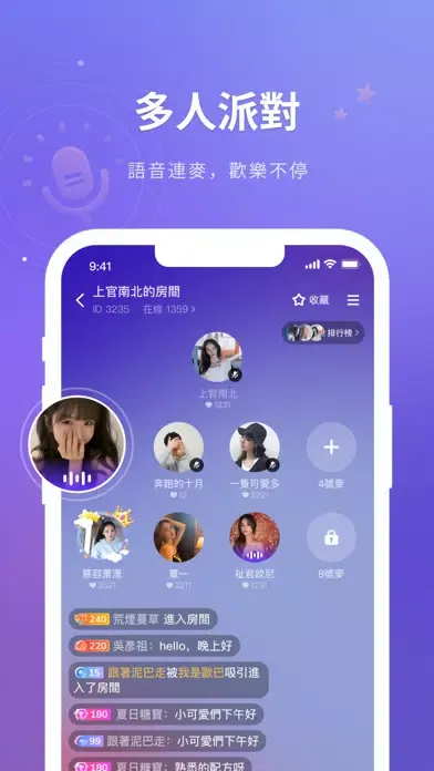 HiFun-高顏值華人交友平台應用截圖