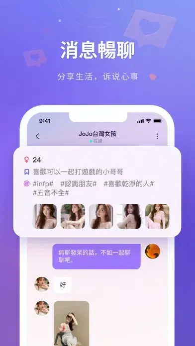 HiFun-高顏值華人交友平台應用截圖