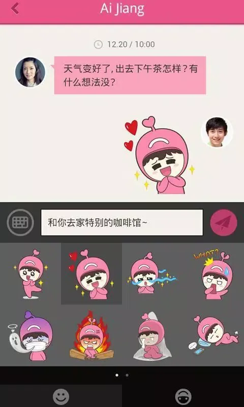 Tangkapan skrin 同城约会