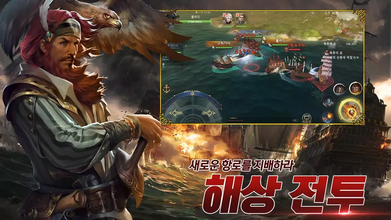 Ảnh chụp màn hình của 대항해의길