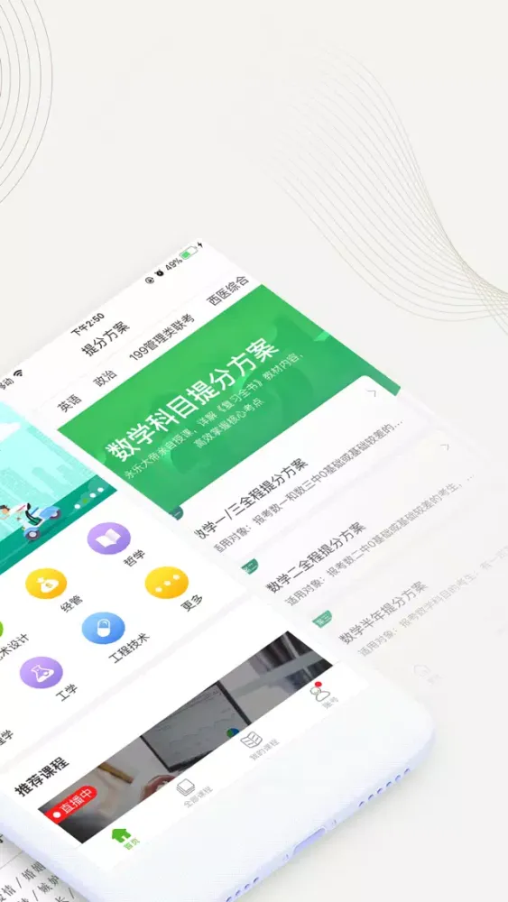Capturas de pantalla de 中国大学MOOC（慕课）