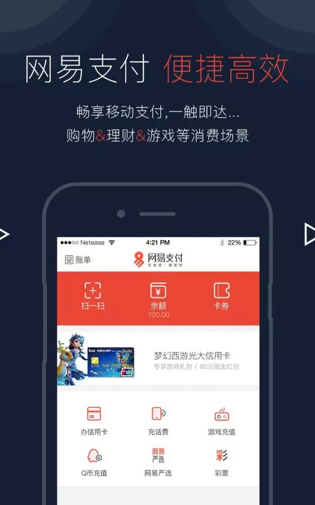 تصاویر 网易支付