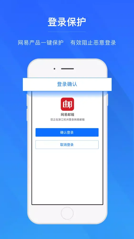网易帐号管家 Screenshots