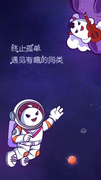 Zrzuty ekranu 美聊-和全球年轻人聊天