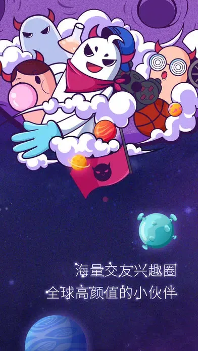 Zrzuty ekranu 美聊-和全球年轻人聊天