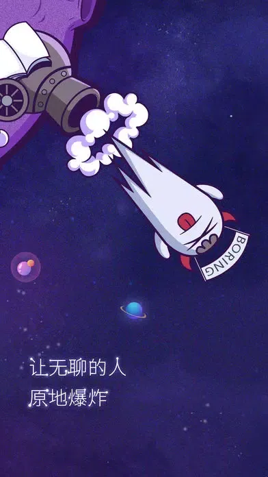 Zrzuty ekranu 美聊-和全球年轻人聊天