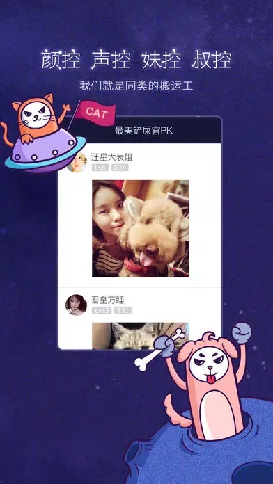 Zrzuty ekranu 美聊-和全球年轻人聊天