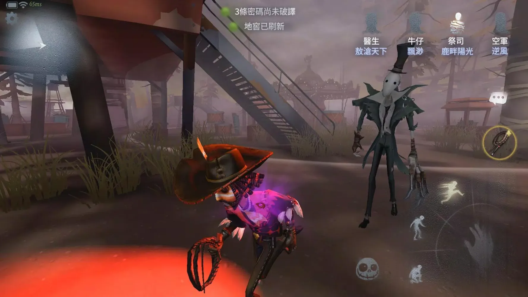 第五人格 Screenshots