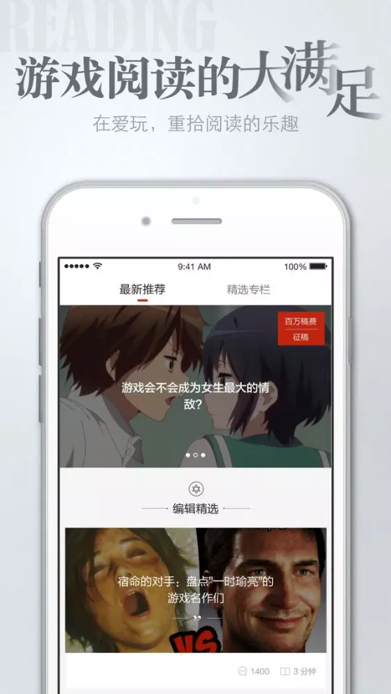爱玩-网易旗下游戏新媒体 スクリーンショット