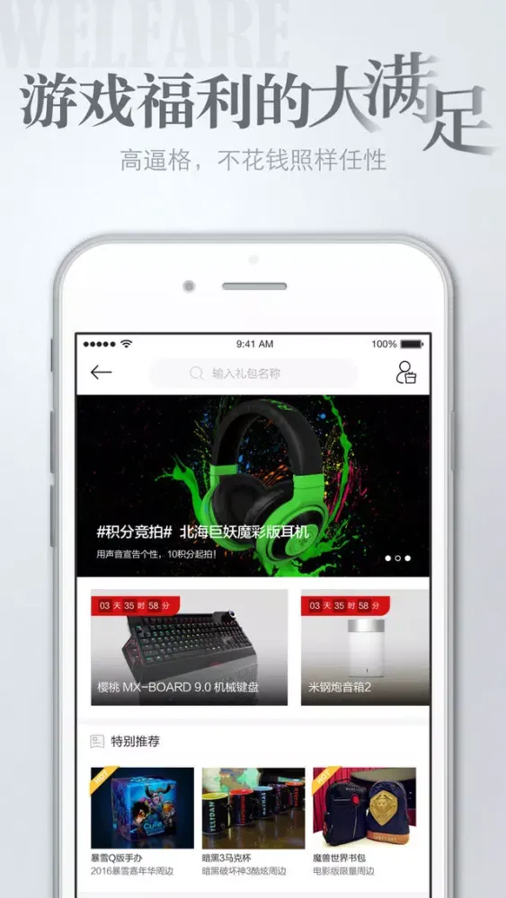 爱玩-网易旗下游戏新媒体 スクリーンショット