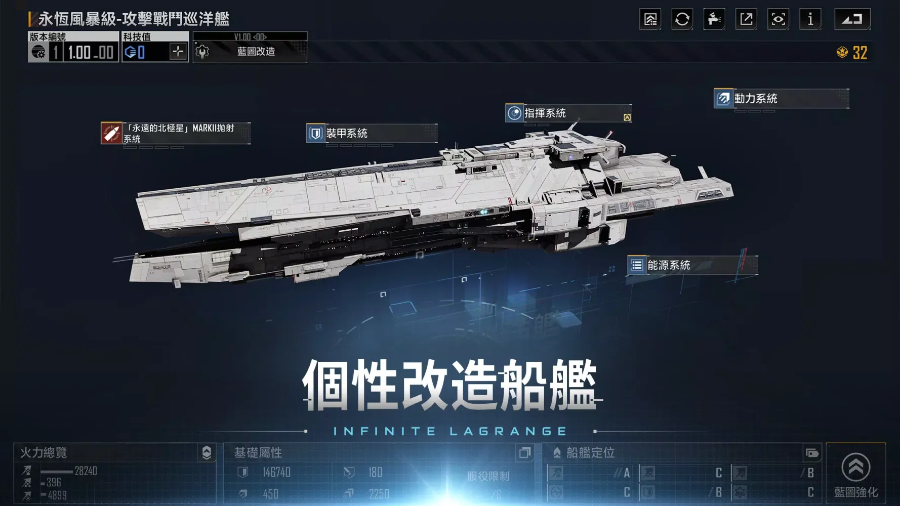 無盡的拉格朗日 Screenshots
